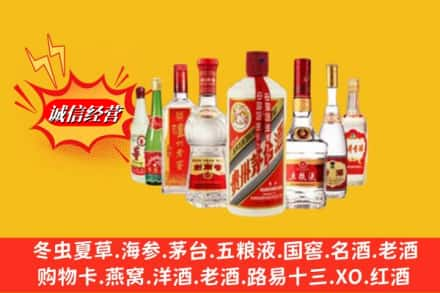 乌鲁木齐达坂城区回收名酒