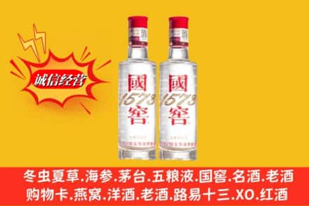 乌鲁木齐达坂城区回收国窖酒