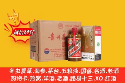 乌鲁木齐达坂城区求购回收精品茅台酒