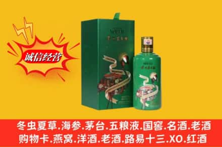 乌鲁木齐达坂城区求购回收出口茅台酒