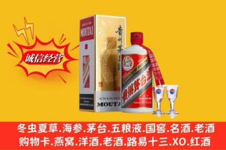 乌鲁木齐达坂城区回收茅台酒