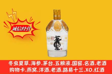 乌鲁木齐达坂城区求购回收老董酒